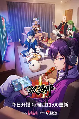 墨色江湖 莉莉影院武侠热血国漫